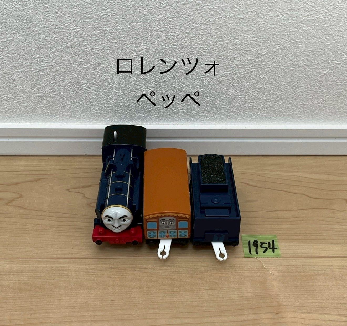 1368.1621.1777.1868.1947.1948.1950.1951.1952.1953.1954.1955.1957 プラレール ベル ロージーハーヴィーヨンバオダックゲイターコナーケイトリンライアンハリケーンロレンツォマーリンアシマ 収納おもちゃ 車両 