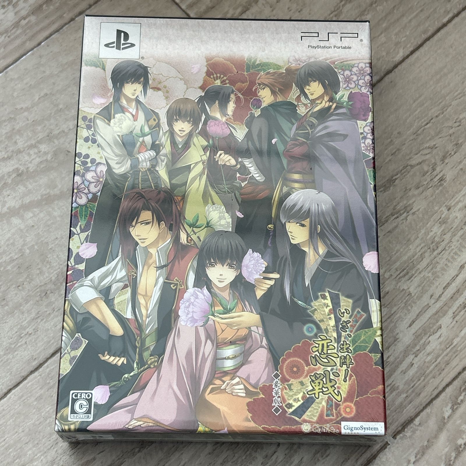 いざ 出陣! 恋戦 豪華版 特製冊子-豪華版ドラマCD同梱 PSP