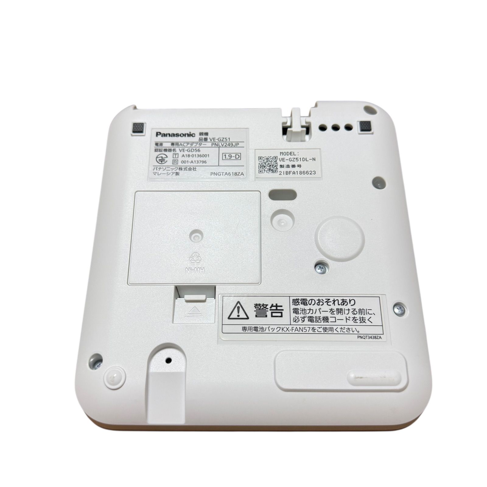 N デジタルコードレス電話機