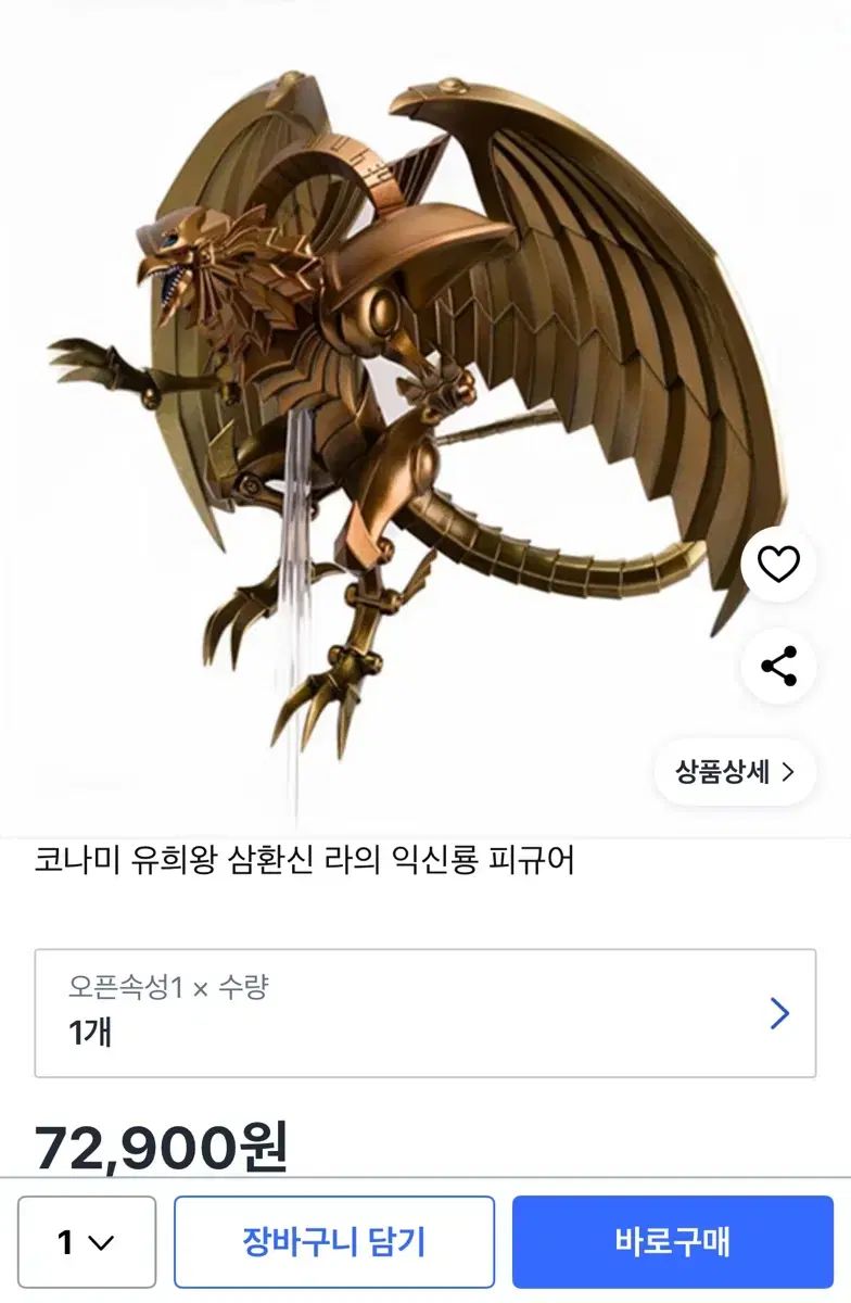 爆買い，お得 遊☆戯☆王 ラのフィギュア その他