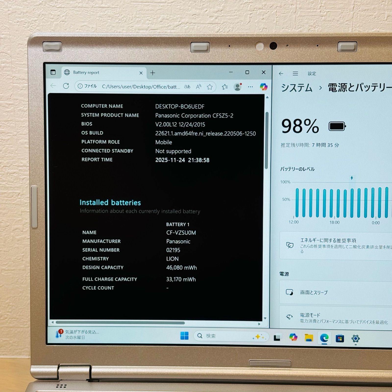 レッツノート PC Windows11 SSD DVD オフィス付き P-113 - メルカリ