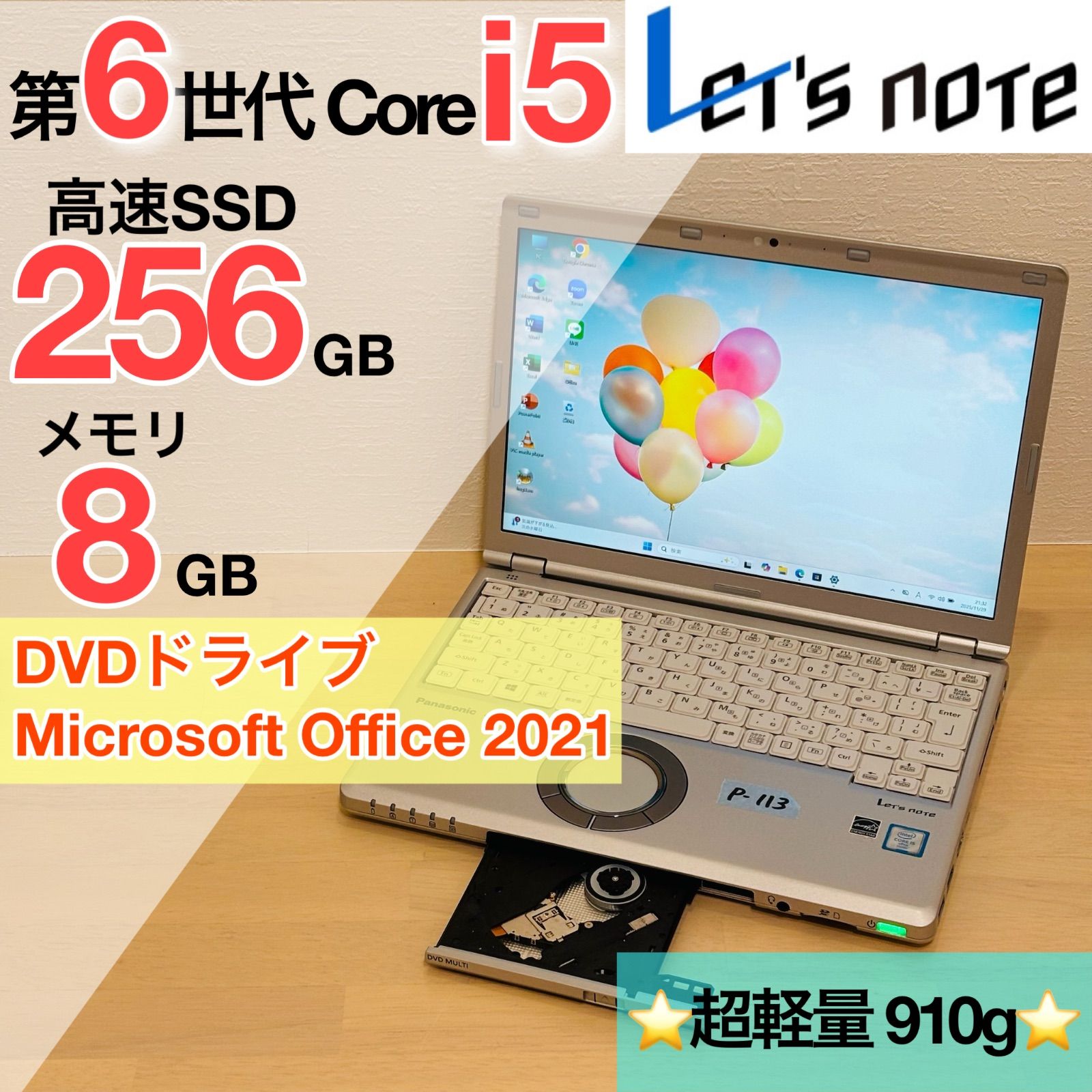 レッツノート PC Windows11 SSD DVD オフィス付き P-113 - メルカリ