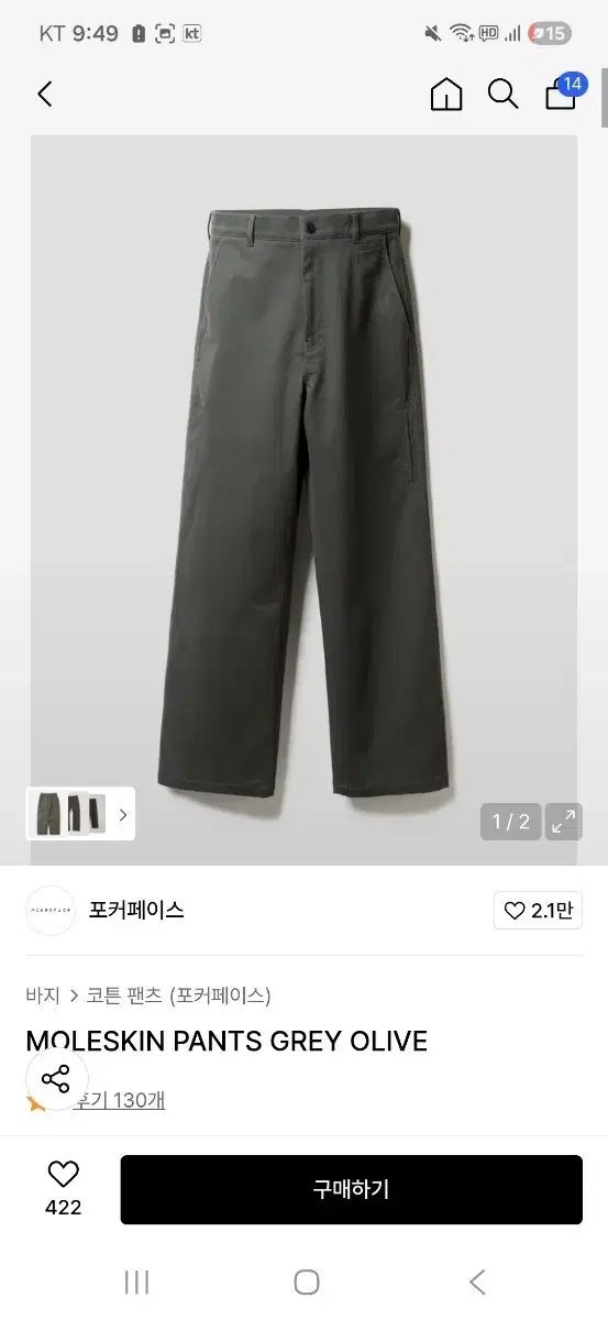 ポーカーフェイス モールスキン パンツ グレー オリーブ 1