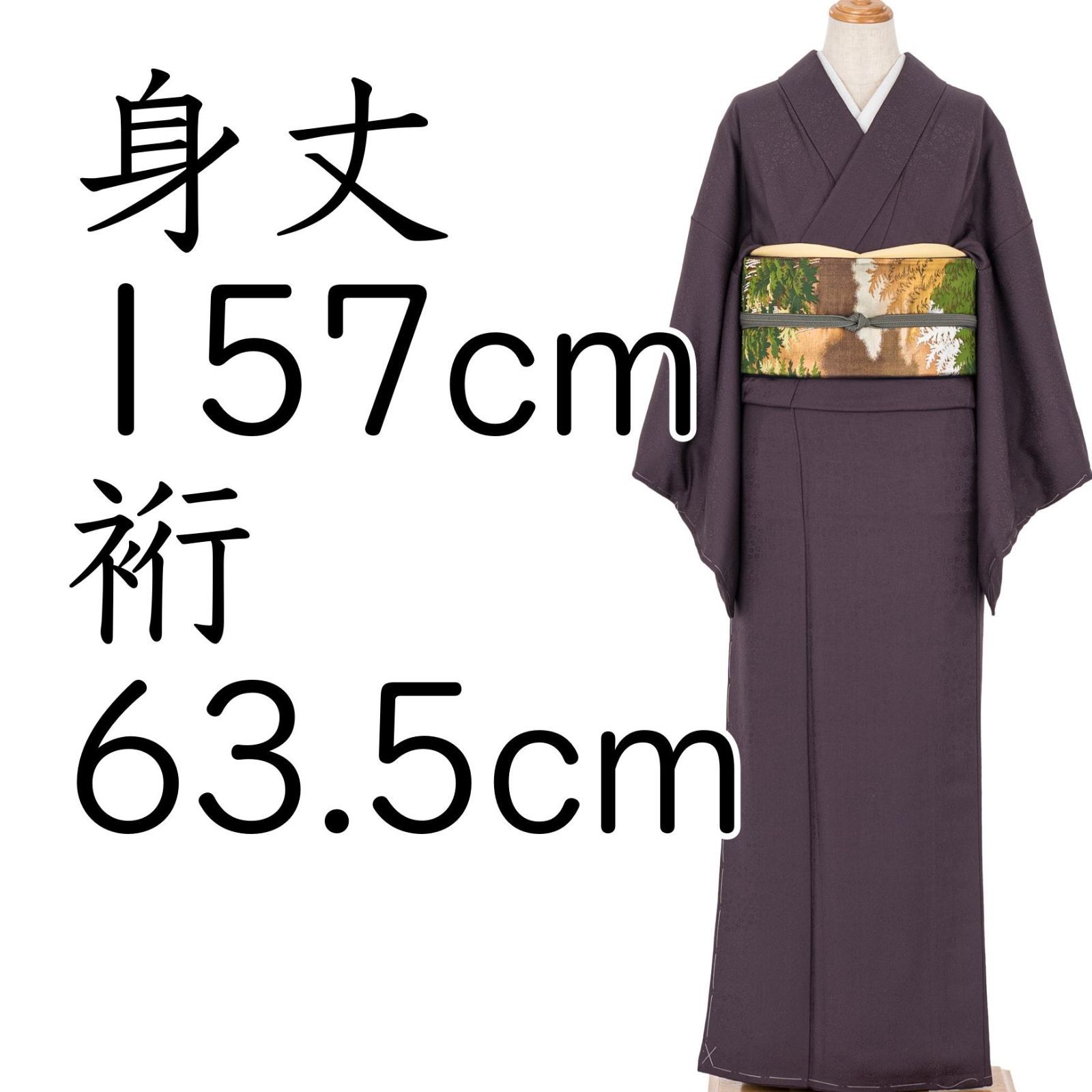 色無地 正絹 一つ紋 ちりめん 深紫 パールトーン トールサイズ 裄長め 未使用 色無地 一つ紋 深紫 - メルカリ