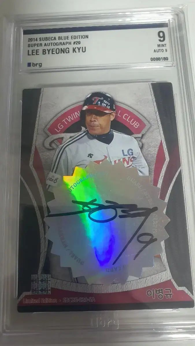 レジェンド 野球選手 月詠 イクト オートカード BRG 9