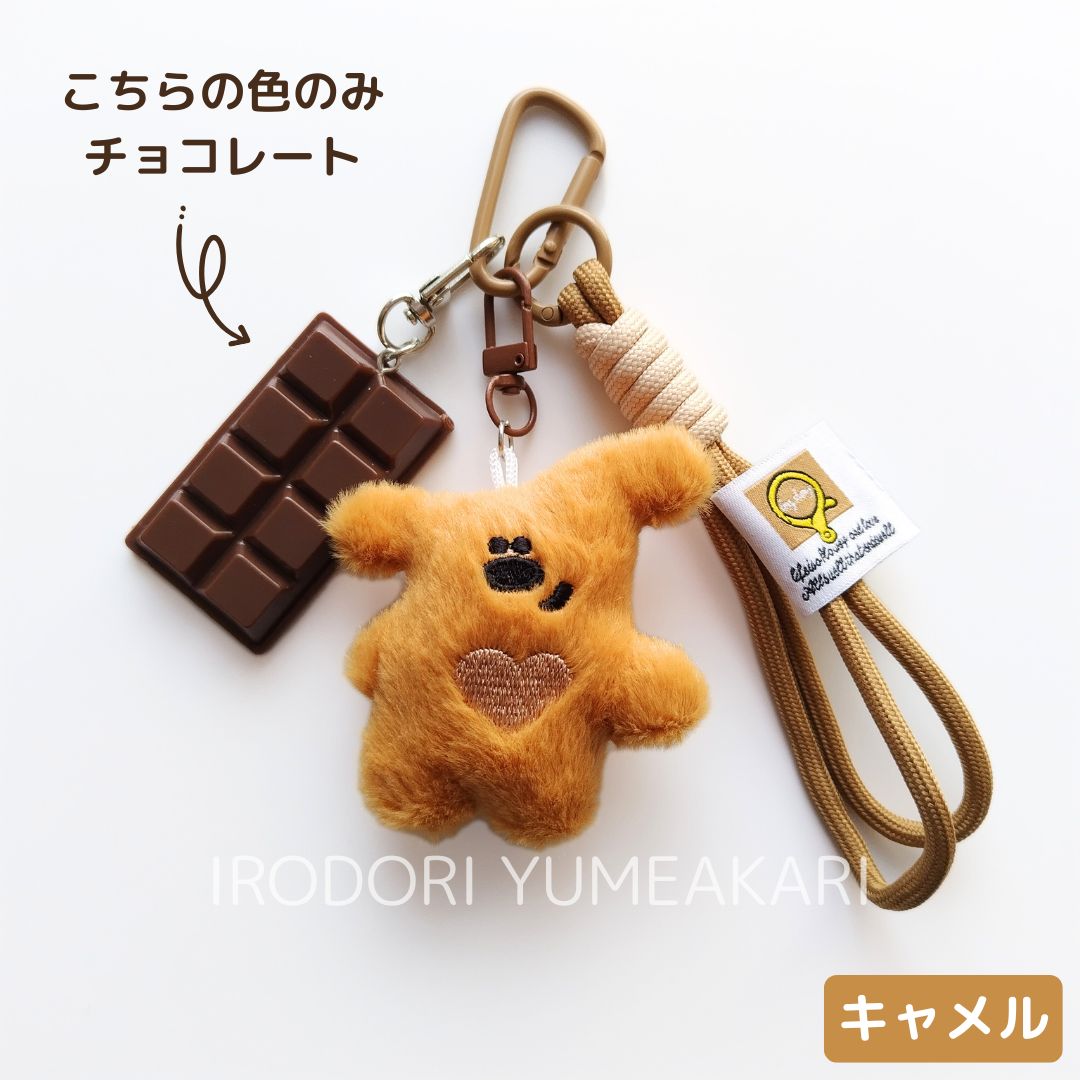 じゃらじゃらキーホルダー くま ぬいぐるみ ホワイト キャメル
