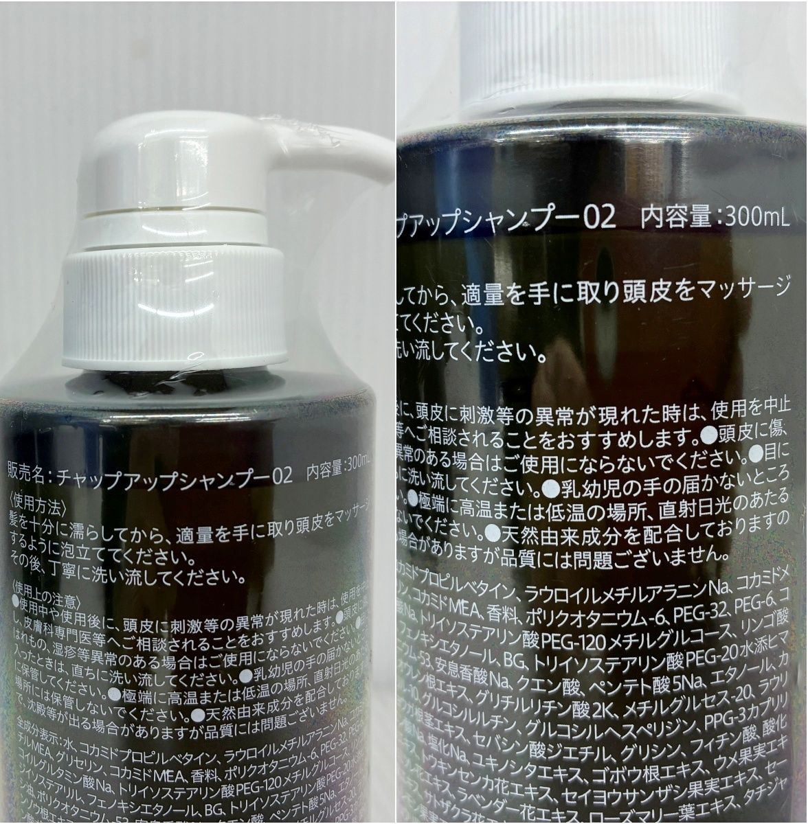 未開封 CHAP UP チャップアップシャンプー02 300ml＋詰め替え用 (300ml