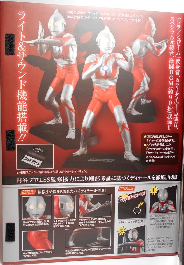 ウルトラマン