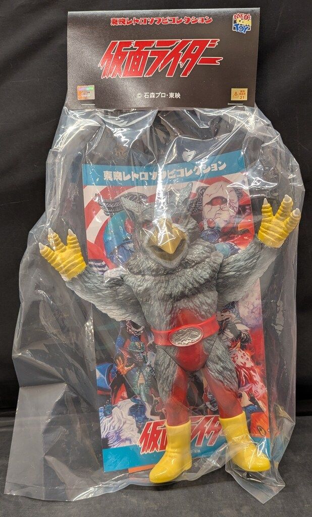 メディコム・トイ 東映レトロソフビコレクション 仮面ライダー 改造