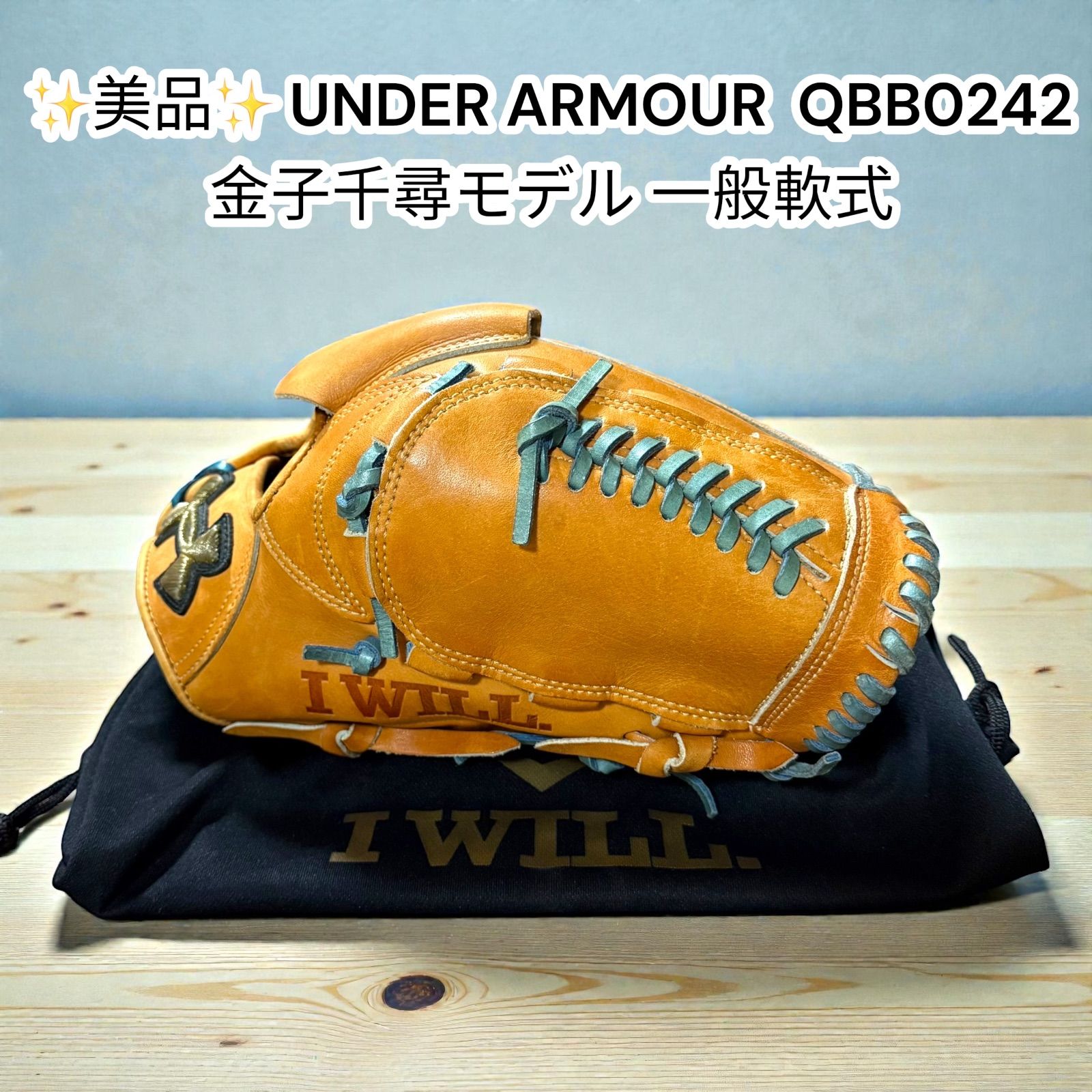 中古美品】アンダーアーマー 金子千尋モデル ピッチャーグローブ 一般