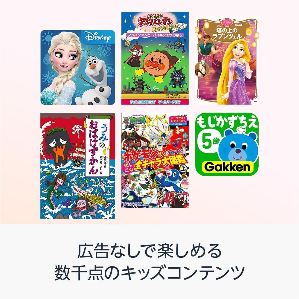 対象年齢3歳から ピンク 数千点のキッズコンテンツが1年間使い放題 10インチ キッズモデル 10 HD Fire
