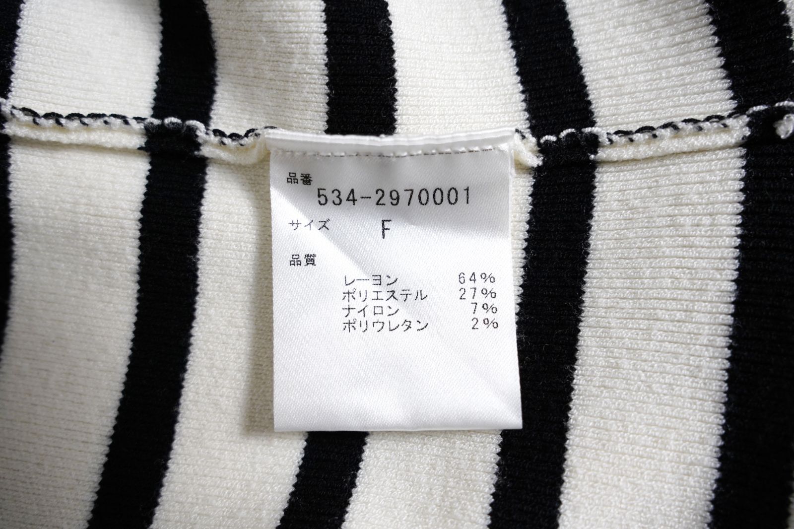 819t*美品 LE PHIL ルフィル ボーダー ハイネック ニット プルオーバー