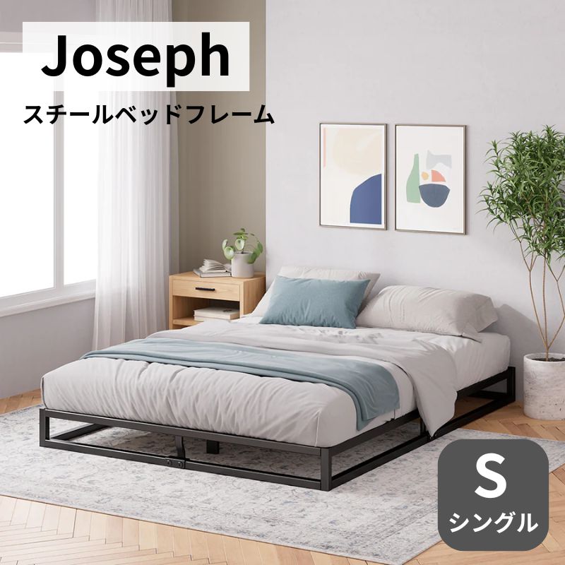 シングル ベッドフレーム ZINUS Joseph ブラックフレーム すのこベッド 1101