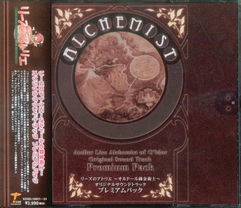 ゲームCD リーズのアトリエ オルドールの錬金術士 OSTプレミアムパック