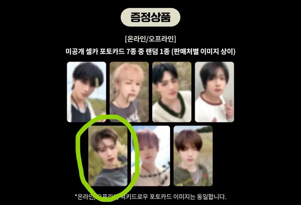 NCT DREAM ジェミン ケタポ ラキドロ トレカ beat it up - メルカリ