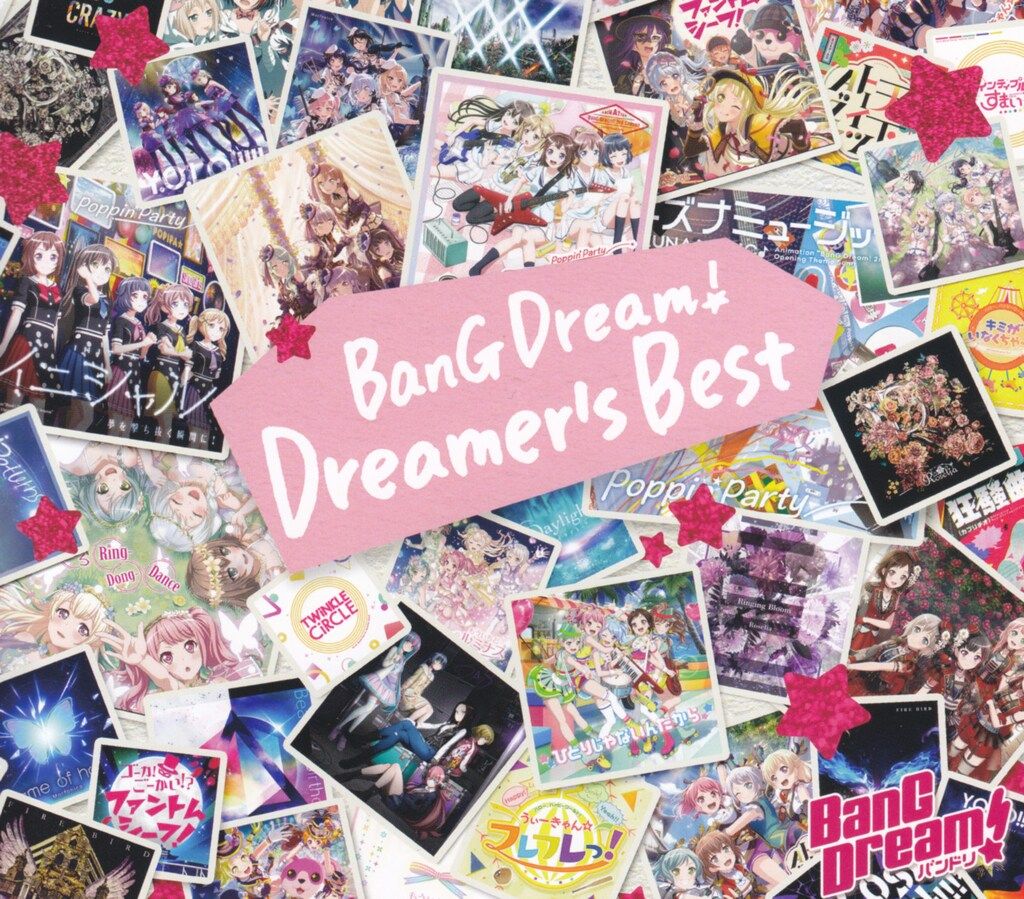 アニメCD BanG Dream! Dreamer's Best 通常盤 - メルカリ