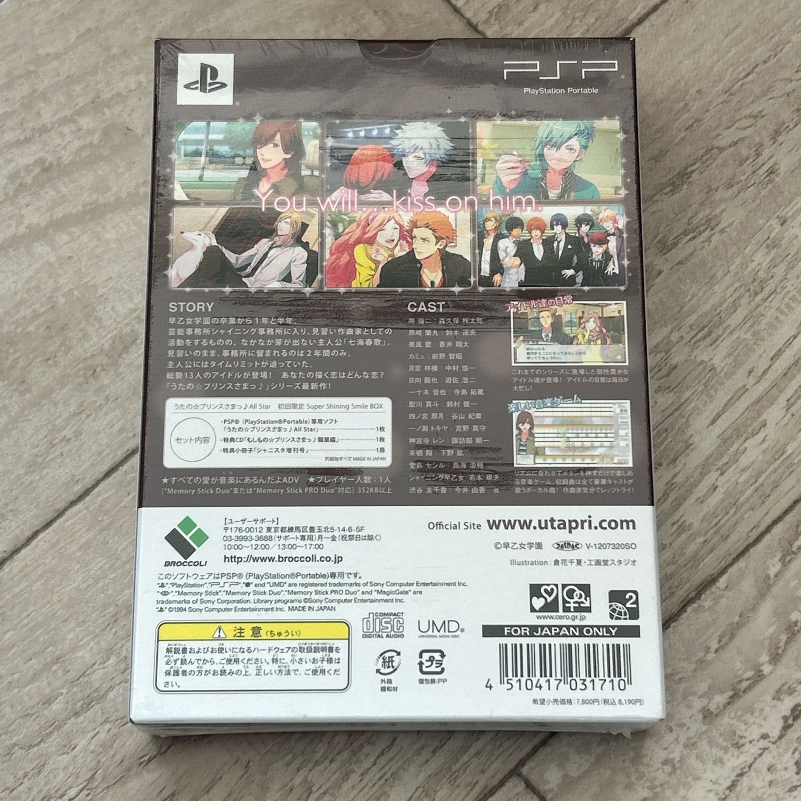 うたの プリンスさまっ All Star 初回 Super Shining Smile BOX 特典CD 冊子同梱 PSP