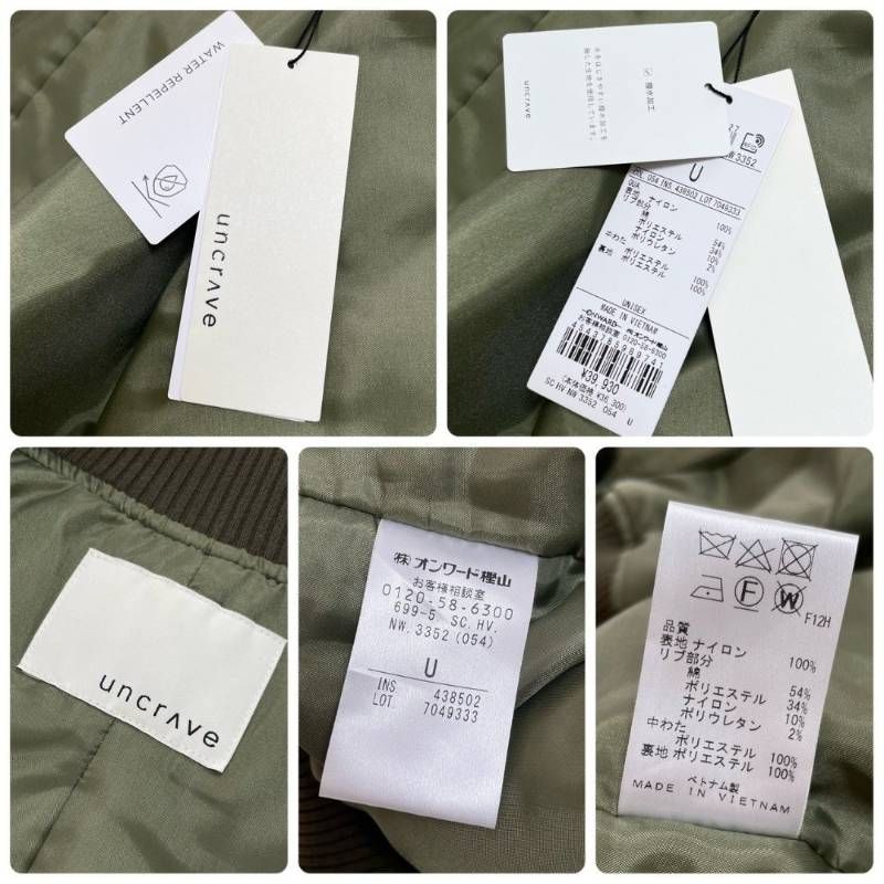 タグ付き・未使用品】 uncrave WHITE アンクレイヴ グロッシー 