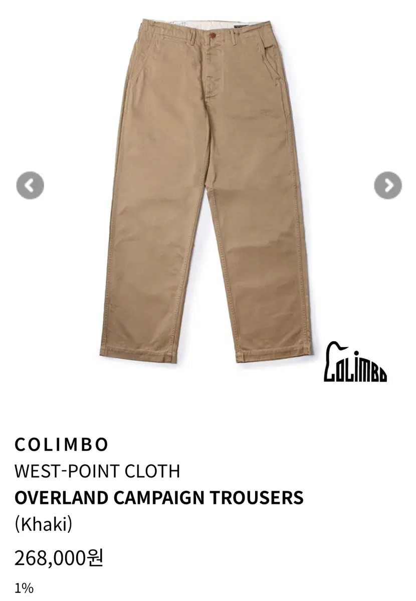 コリンボ オー ンド チノ カーキ