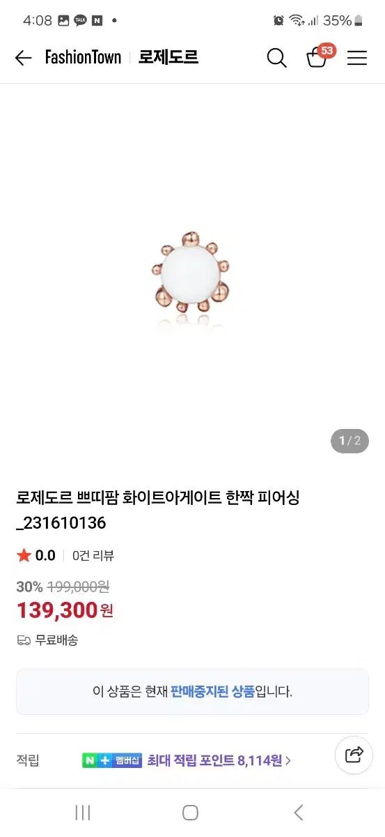 ロゼドール ホワイトアゲート 宝石 14 k ローズゴールド 二つ ピアス