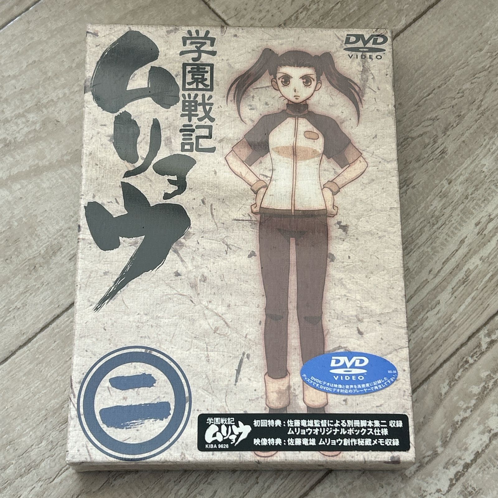 学園戦記ムリョウ DVD-BOX .: 学園戦記ムリョウ DVD-BOX