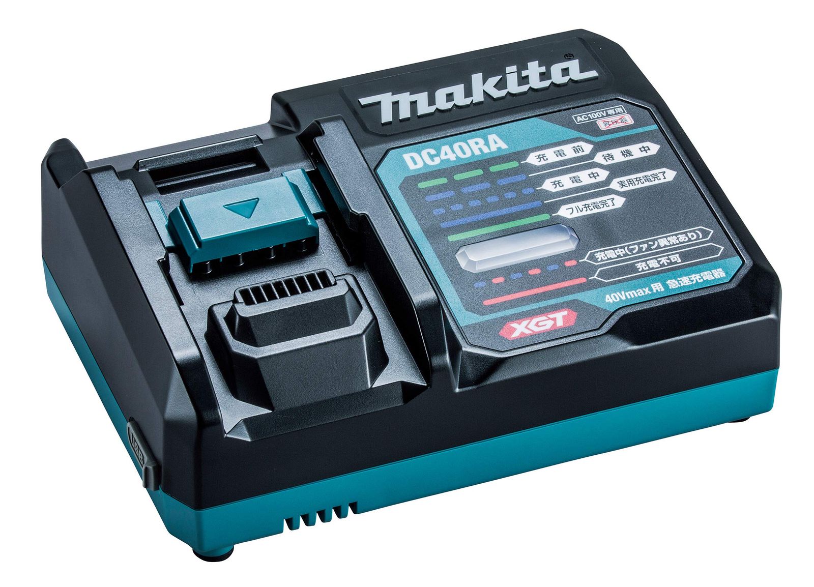 マキタ 充電器DC 40 RA Vmax用 DC