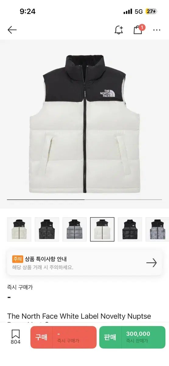 THE NORTH FACE ザノースフェイス ダウンベスト 85 げ