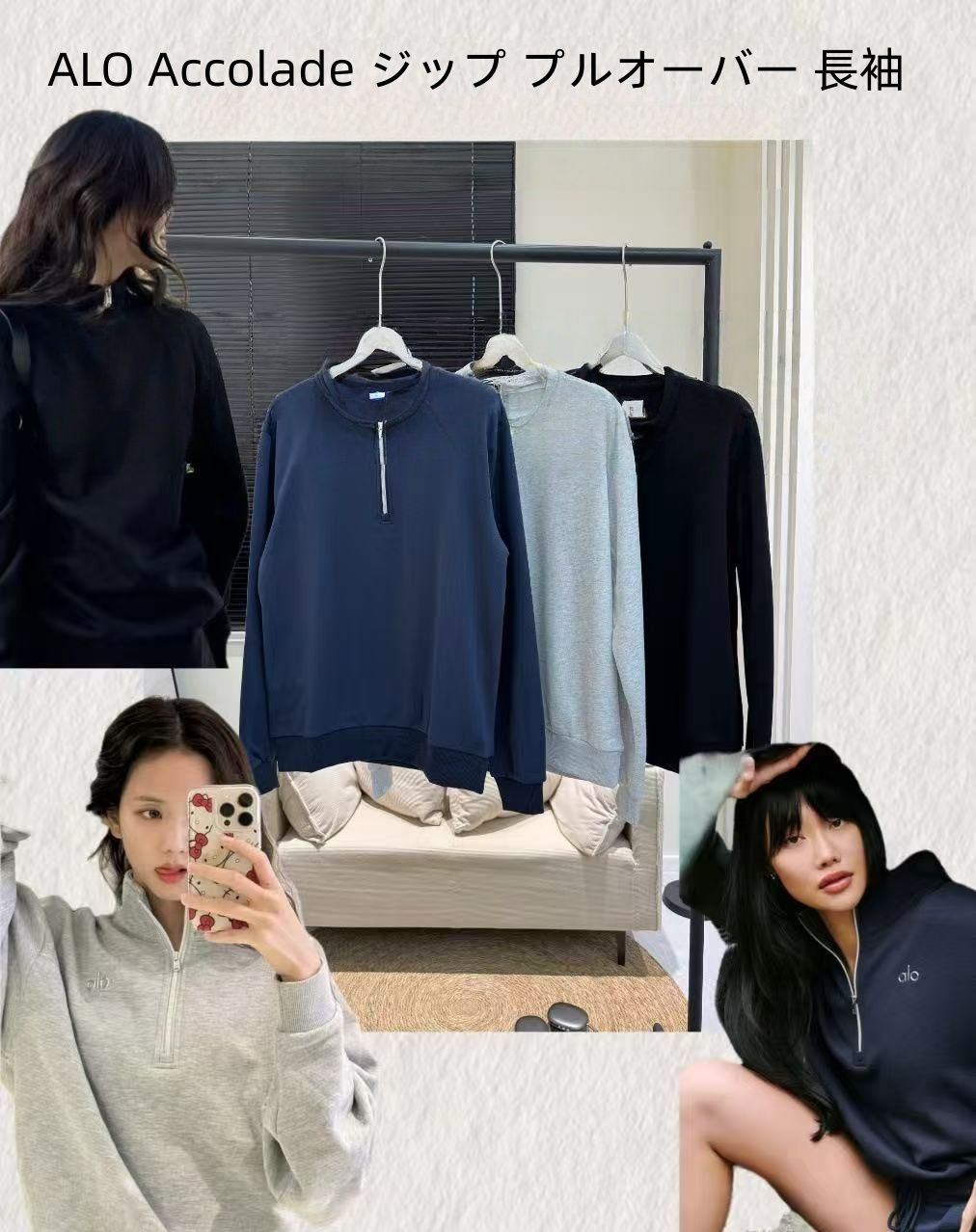 ALO Accolade 1 4ジップ プルオーバー 長袖