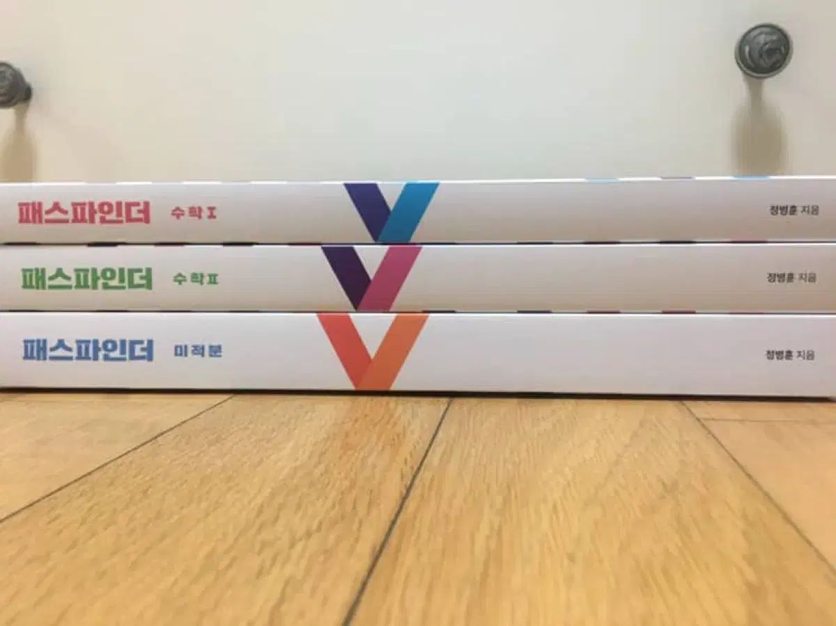 チョン ビョンフン パスファインダー 数学Ⅰ 数学Ⅱ 微積