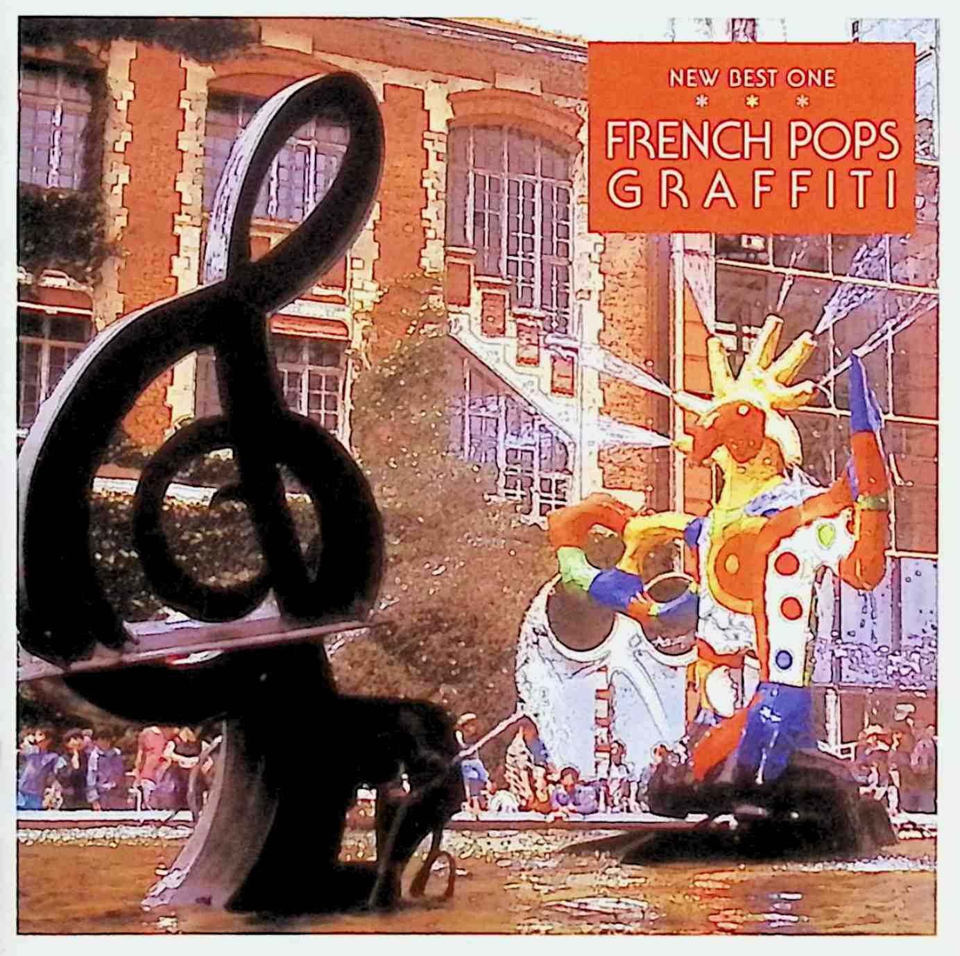 フレンチ・ポップスのすべて / V.A. (CD) - メルカリ