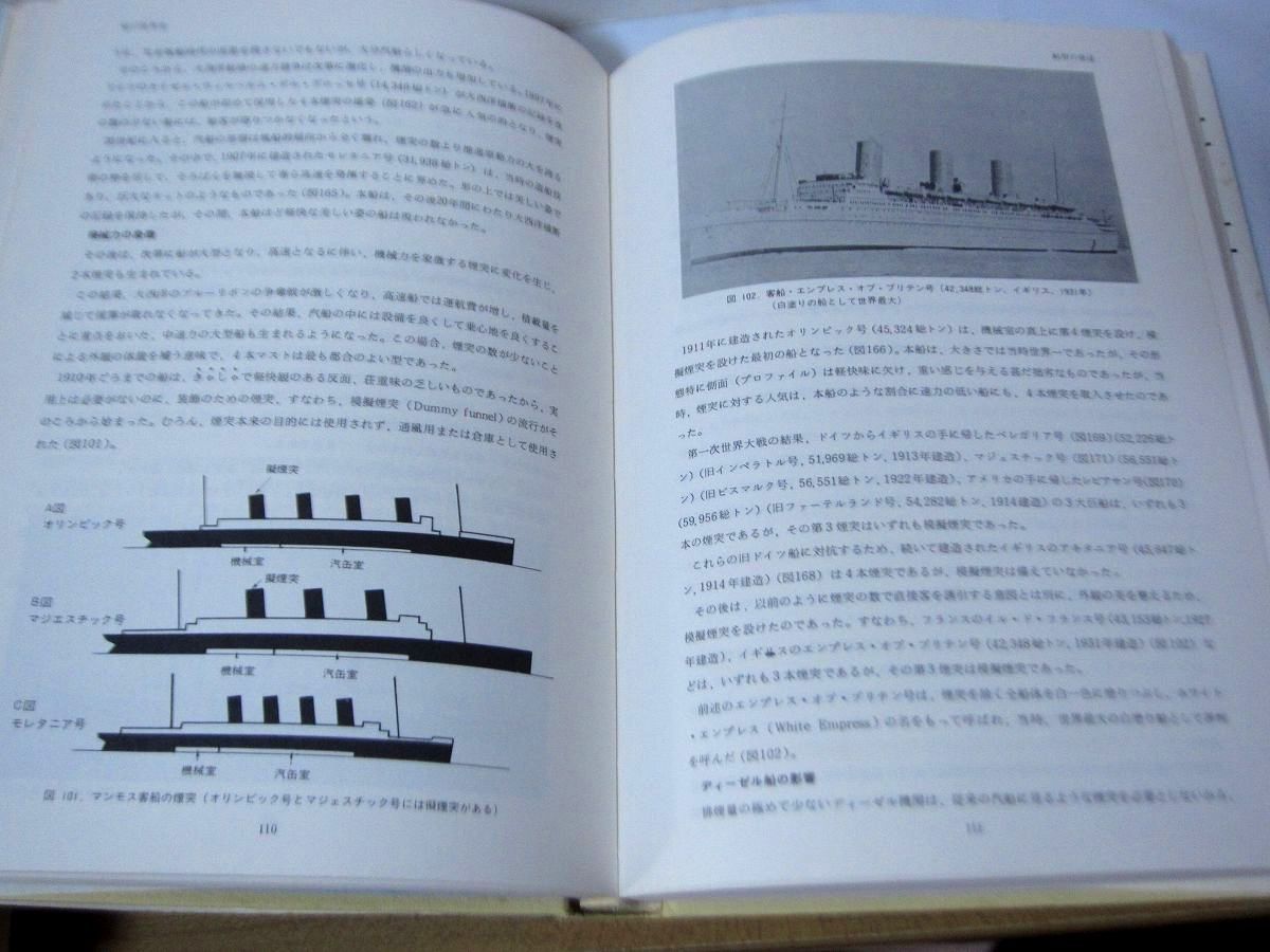 【希少】船の世界史　全3巻（上巻+中巻+下巻） 1980年版 初版本 希少】船の世界史 全3巻（上巻+中巻+下巻） 1980年版 初版本 - メルカリ