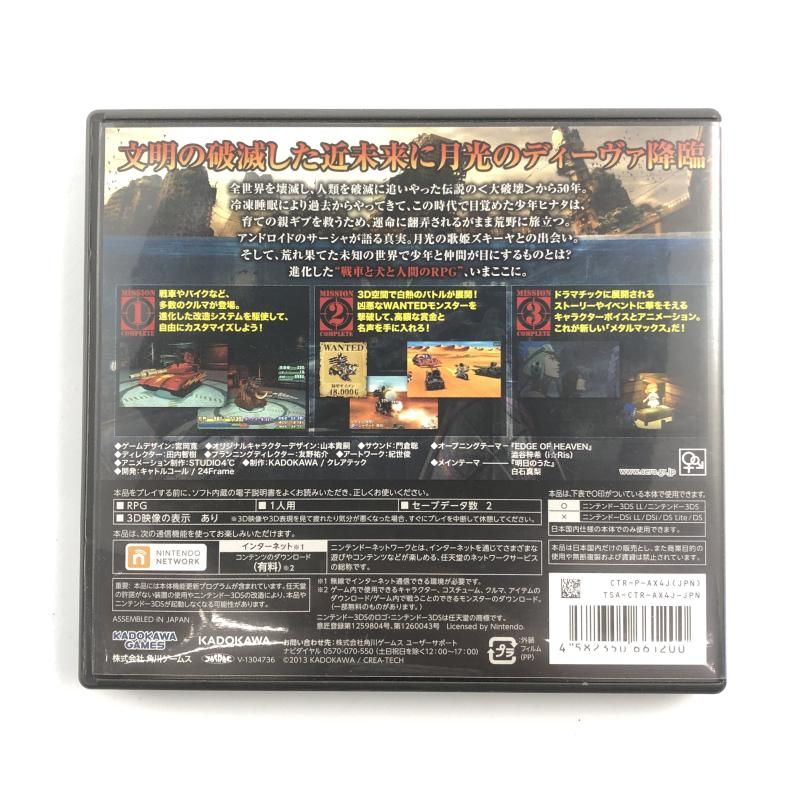 3 DS ニンテンドー3 METAL MAX 4 メタルマックス４ 月光のディーヴァ 通常版 10