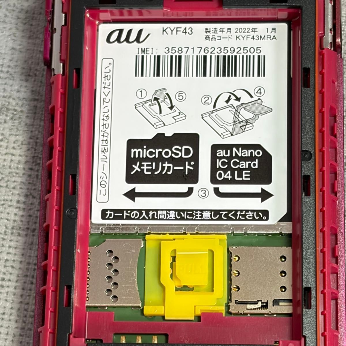 美品 KYOCERA 京セラ KYF43 かんたんケータイライト ガラケー レッド