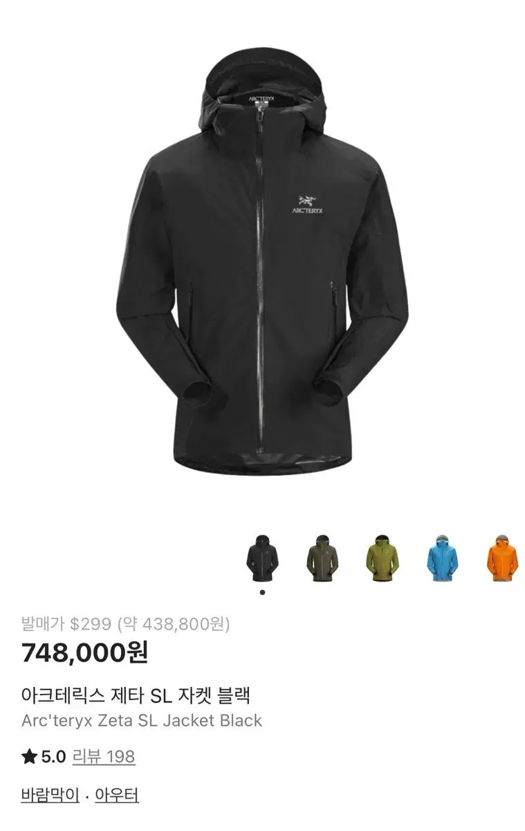 ARC TERYX アークテリクス ZETA アークス sl m