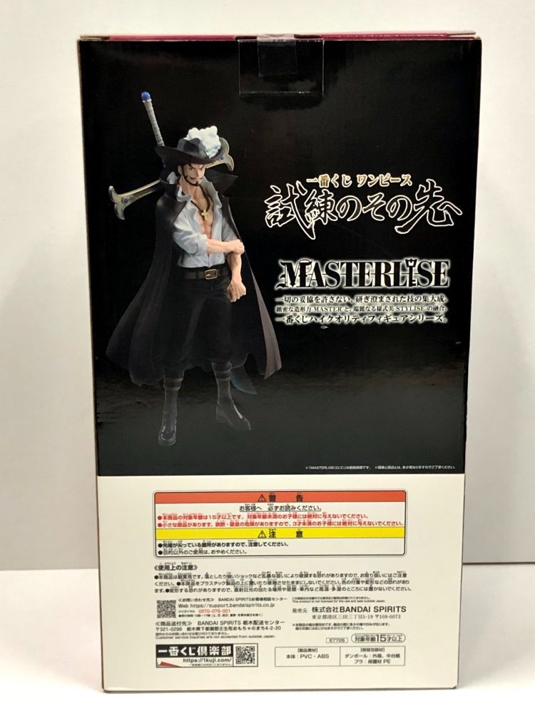 26.【未開封】D賞 ジュラキュール・ミホーク 一番くじ ワンピース 試練