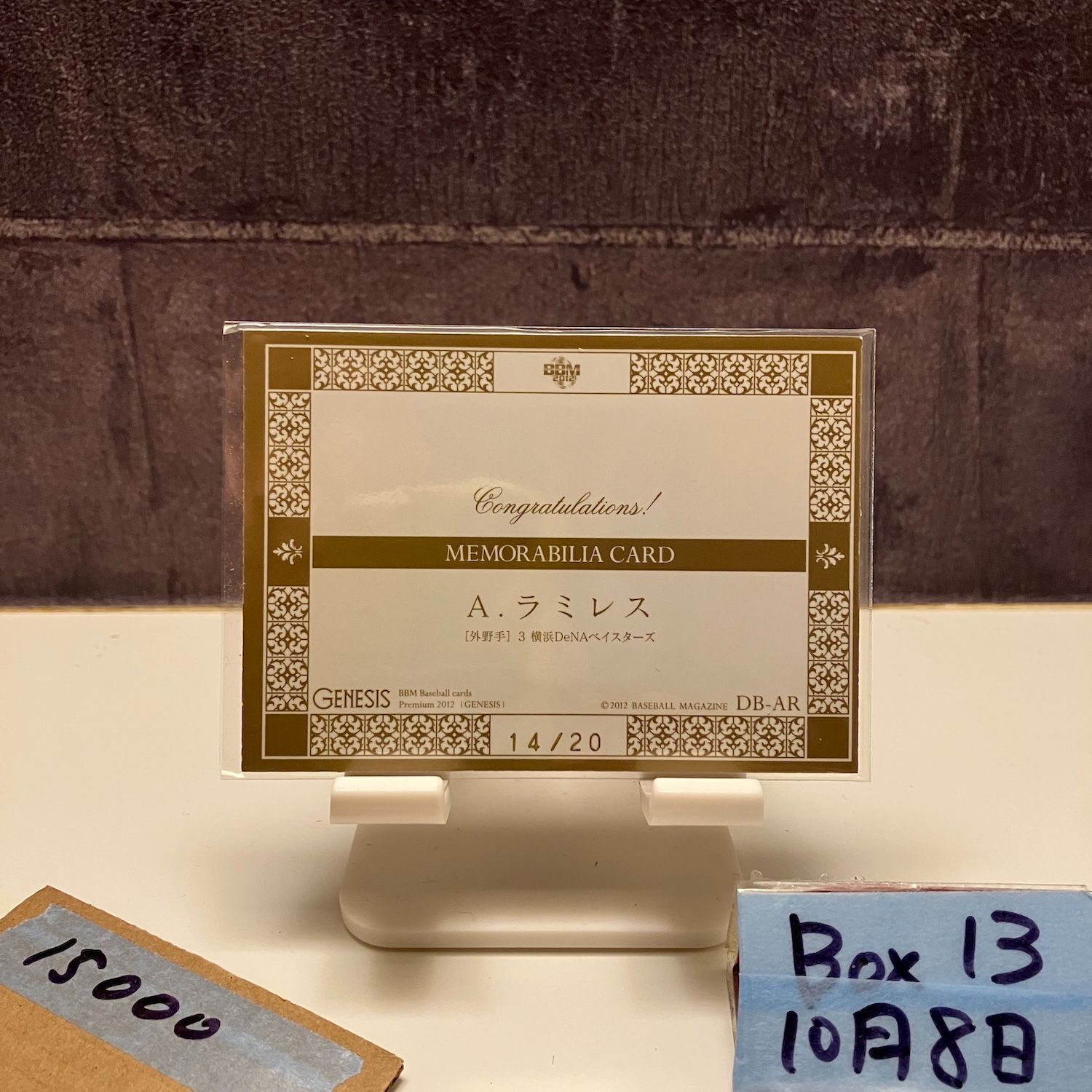 2012 BBM Genesis アレックスラミレス Alex Ramirez 14 20 横浜DeNAベイスターズ Memorabilia ジャージ カード