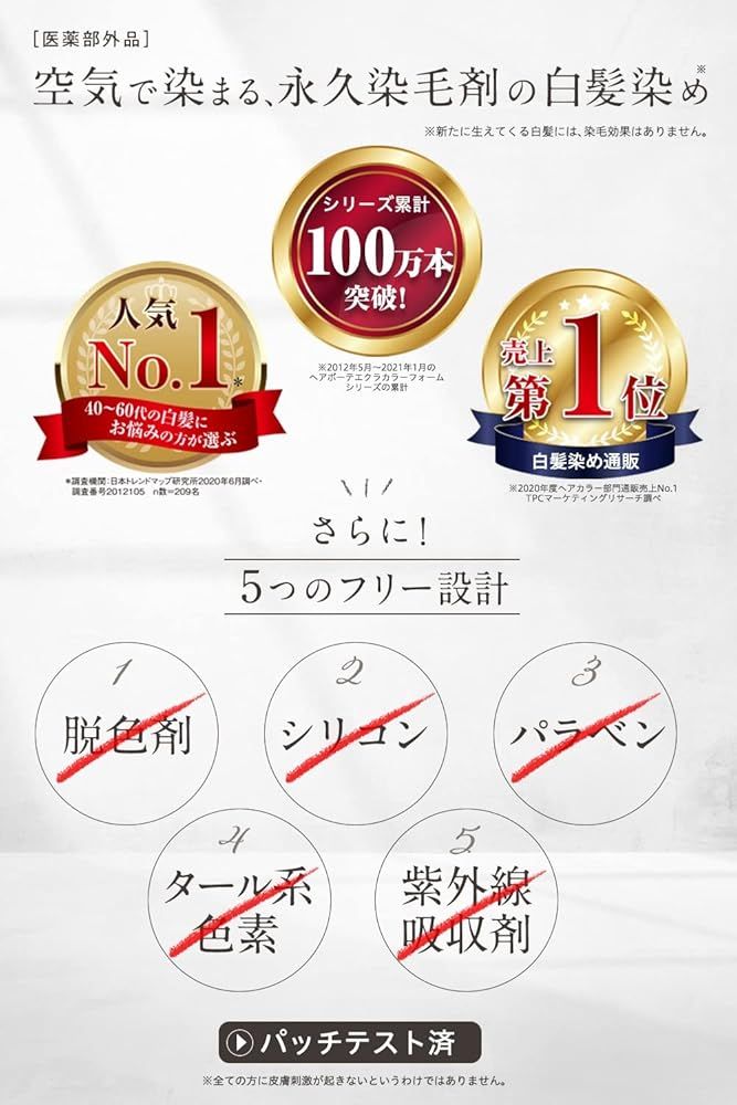 2本セット ヘアボーテエクラ ボタニカル エア フォーム ダークブラウン 80 g 白髪染め 泡 ヘア 毛染め レディース メンズ I 5