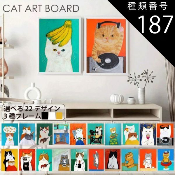 種類187：3/A3相当(30×40cm)/ブラック ネコ アートポスター 22デザイン