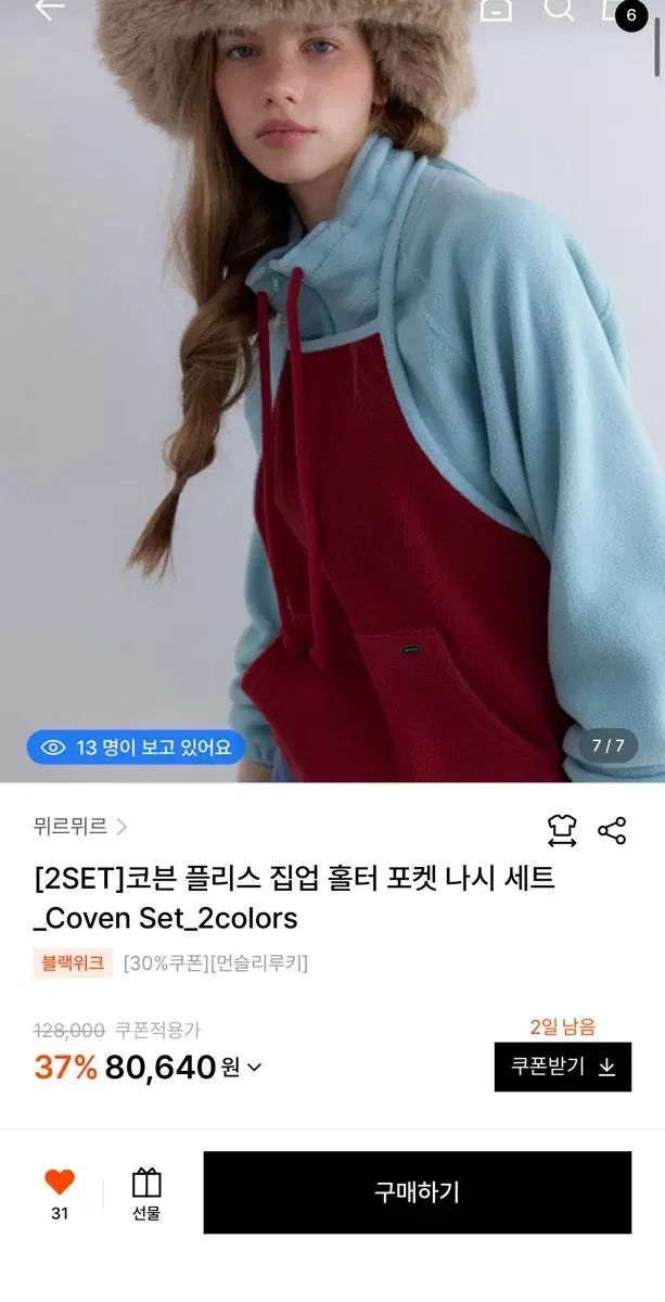 コーブン フリース ジップアップ ホルター ノースリーブ セット PURPLE