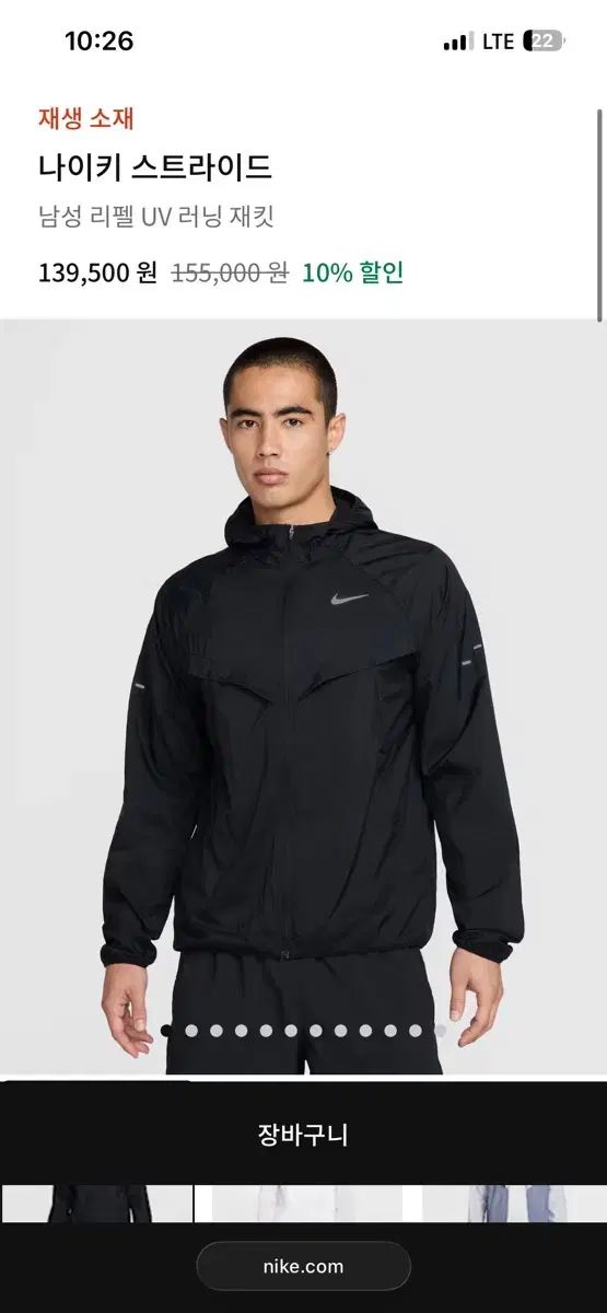 ナイキ メンズ レペル UV ランニング ジャケット