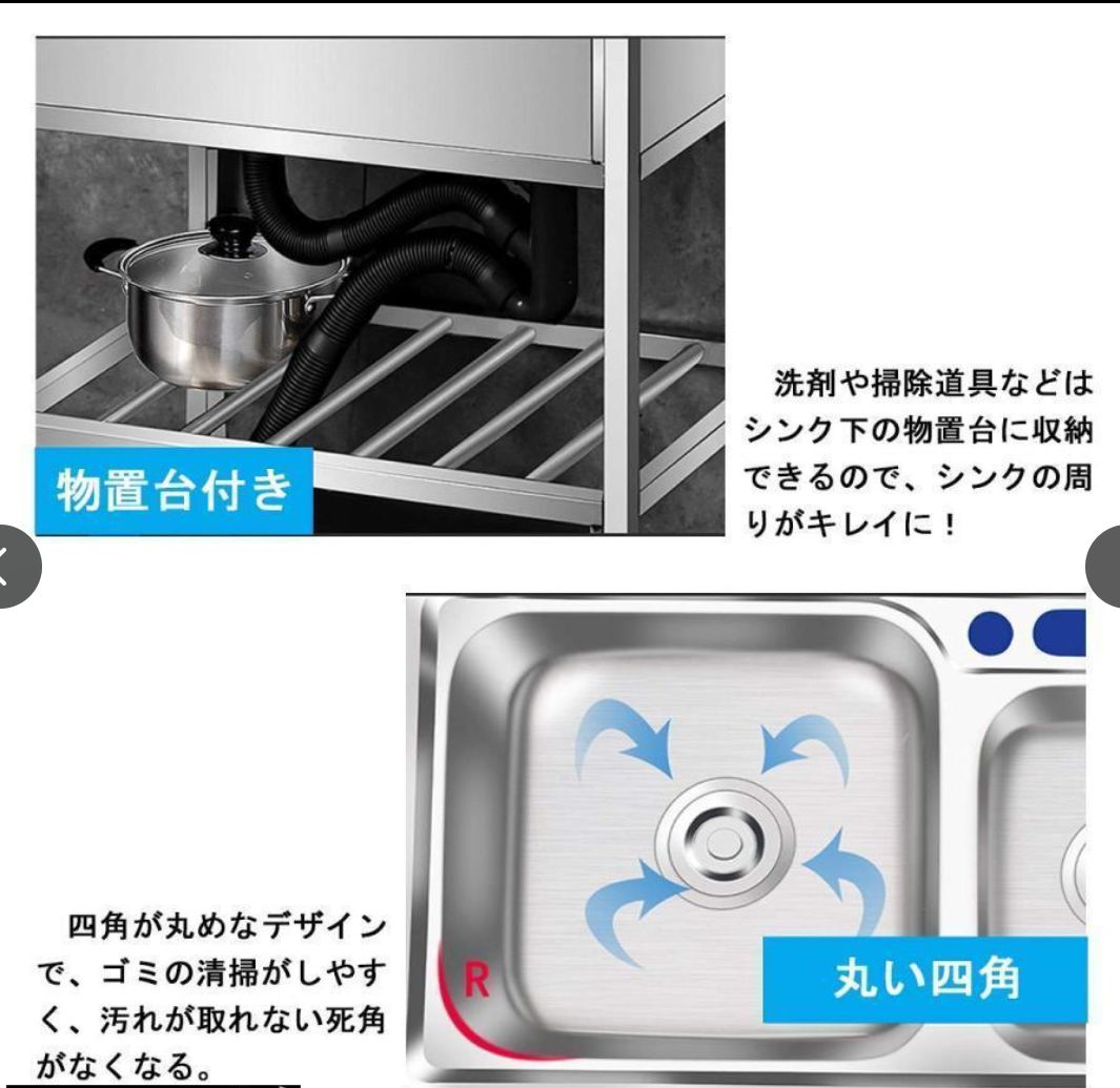 シングルシンク