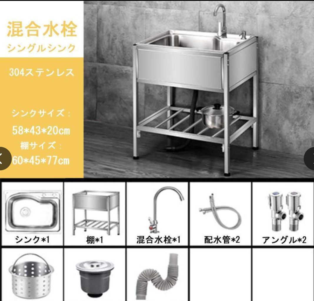 大好評 簡易流し台 ガーデンシンク 屋外 ステンレス 混合水栓あり 工場 庭先 ベランダ 建築現場 シンプル シングルシンク ダブルシンク 錆びにくい お手入れ簡単
