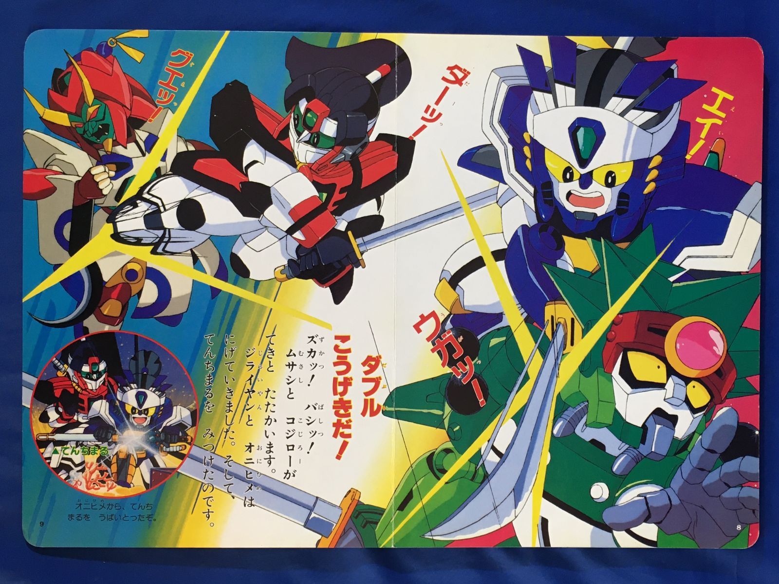 江戸屋の超レア　セル画　original 明治からくり文明奇譚 AK129サ○激レア！！小学館のテレビ絵本 からくり剣豪伝 ムサシロード