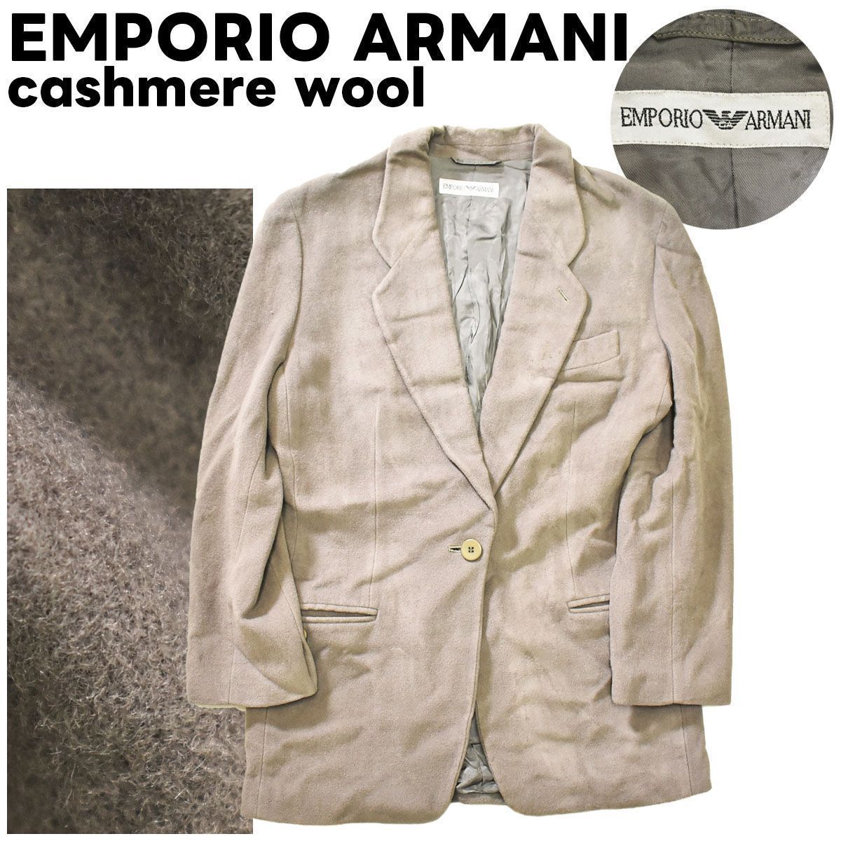 上質】 エンポリオ アルマーニ カシミヤ ウール 1B テーラード