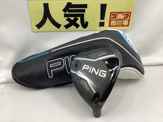 中古】ピン 【人気】G440 MAX フェアウェイウッド 5W/ヘッド単品