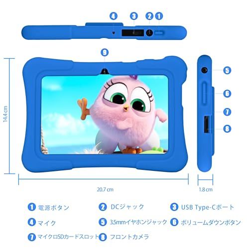 PRITOM プリトム キッズタブレット 7インチ コドモヨウタブレット