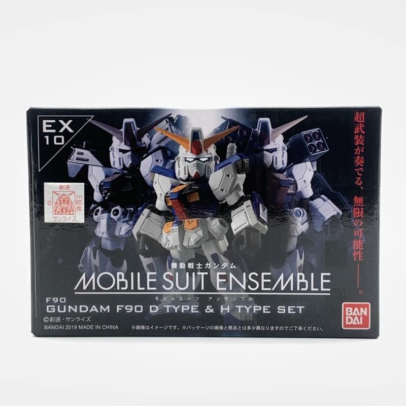 中古】未開封）MOBILE SUIT ENSEMBLE EX10 ｶﾞﾝﾀﾞﾑF90 Dﾀｲﾌﾟ&Hﾀｲﾌﾟｾｯﾄ