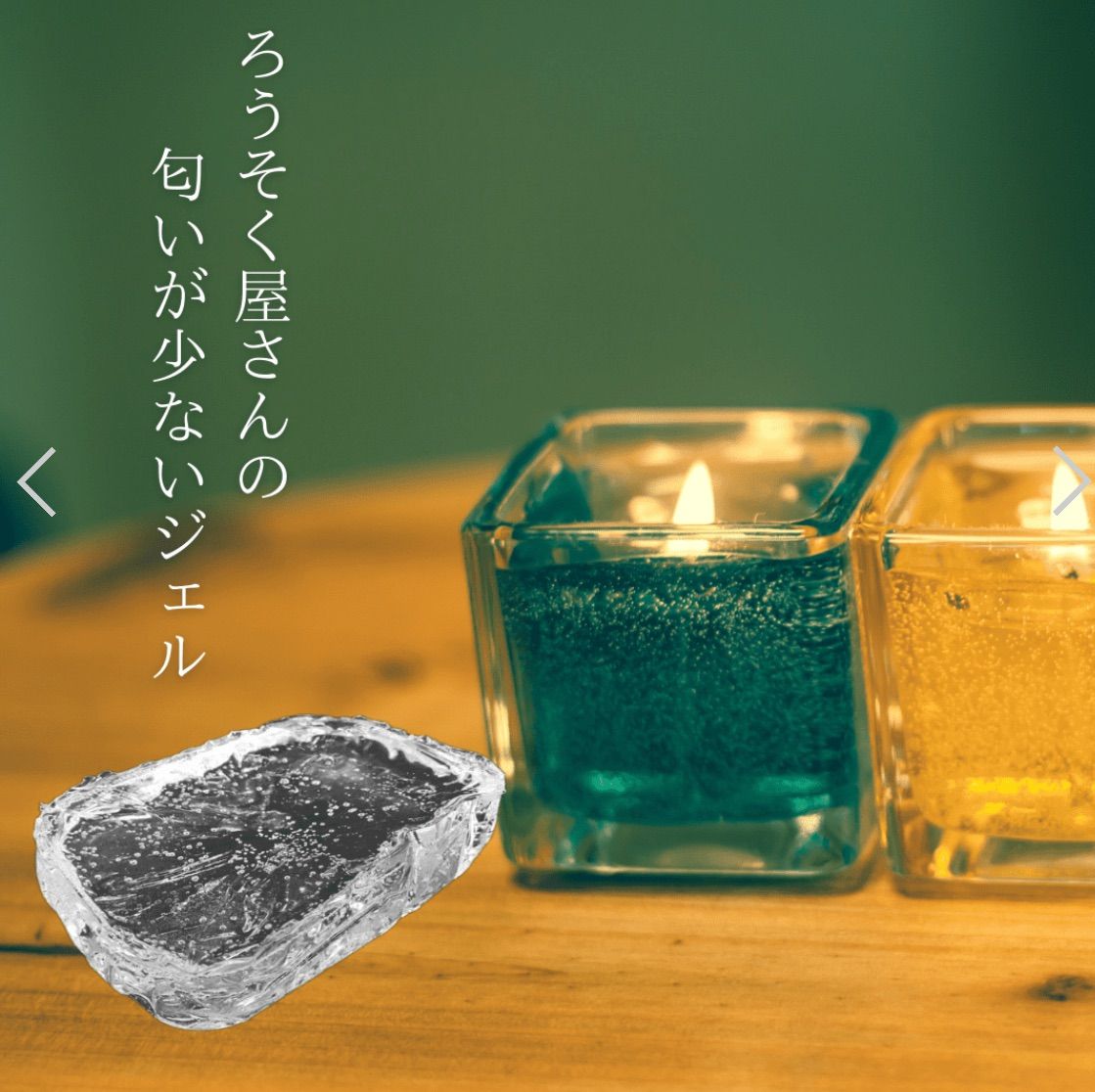 キャンドル用　プレミアムジェルワックス　ソフト 　3kg（1kg×3個） ジェル特有の香りが少ない　キャンドル作り 5,280円