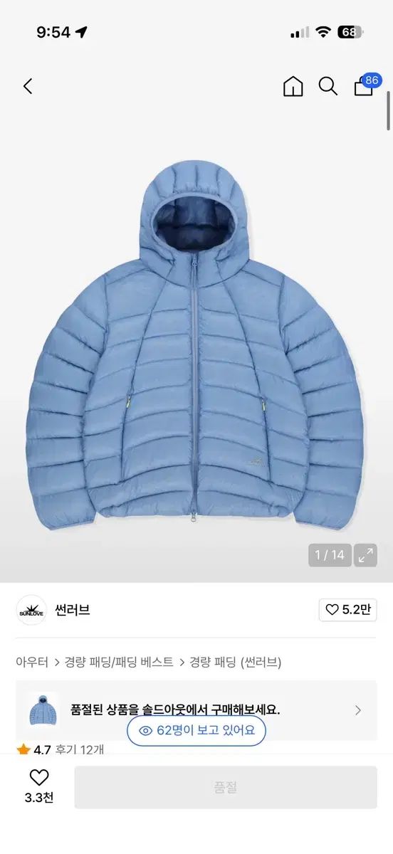 L 썬LOVE sunlove 軽量ダウン スカイブルー