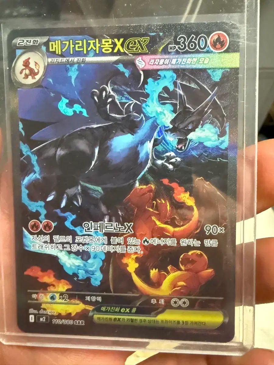 インフェルノX メガリザードン sar